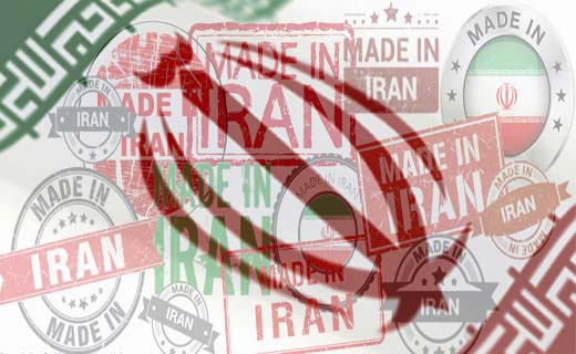 چرا روی کالاهای وطنی نام غیرایرانی می‌گذاریم؟