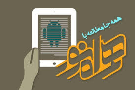 بسته ویژه همراه نور با موضوع امام زمان(عج) عرضه شد