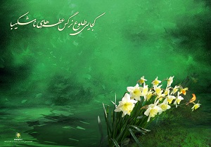 چرا با شنیدن نام امام زمان (عج) بر می خیزیم؟