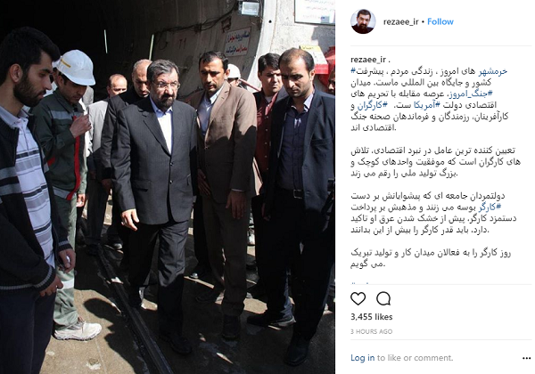 تبریک اینستاگرامی محسن رضایی به مناسبت روز کارگر تبریک اینستاگرامی محسن رضایی به مناسبت روز کارگر
