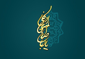 آیا امام زمان (عج) ازدواج کرده است؟