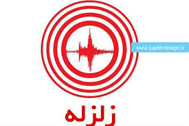 هنوز هیچ خسارت جانی از زلزله امروز یاسوج گزارش نشده است.