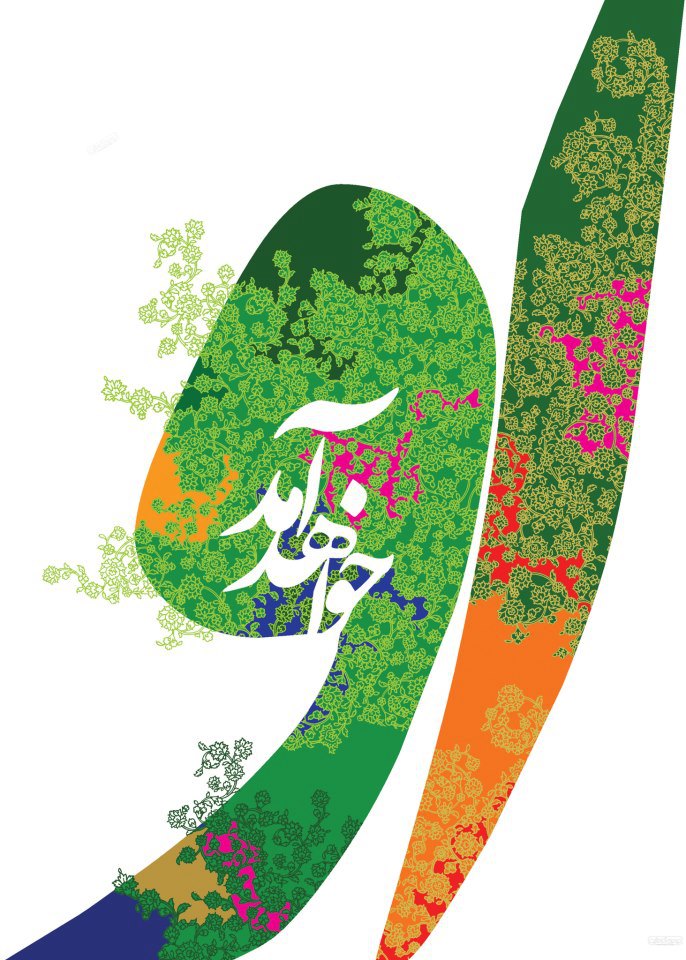 مدافعان حرم مقدمه ظهور حضرت مهدی (عج)/لزوم بهره&zwnj;مندی از برکت&zwnj;های وجودی امام زمان (عج) در دوران غیبت