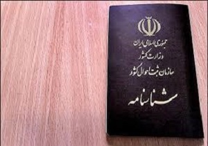 ۸۲۷ نفر در سیستان و بلوچستان نام مهدی گرفتند