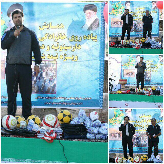 آمادگی اداره کل ورزش و جوانان کرمان برای برگزاری هفتگی ورزش همگانی