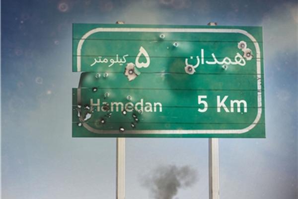 شهری که داعش آن را با سه پیامک اشغال کرد/ تکفیری&zwnj;ها در 20 کیلومتری مرزهای ایران