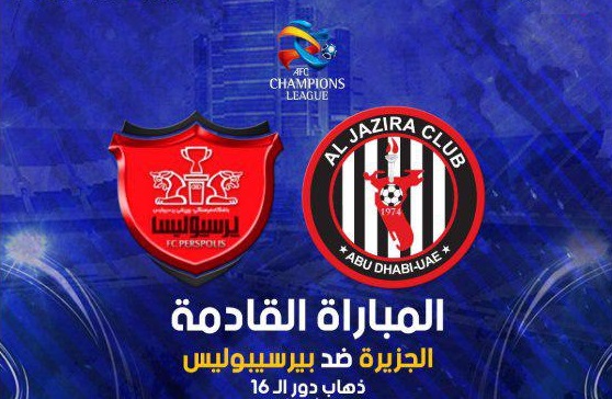 پرسپولیس
