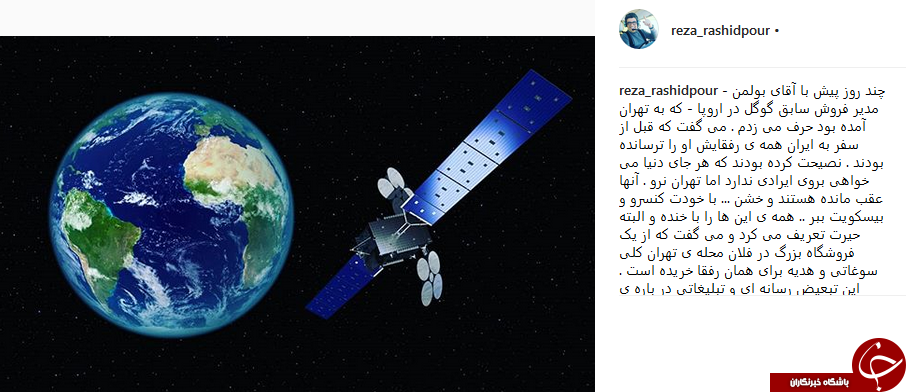 واکنش رضا رشیدپور به برخورد خشونت&zwnj;آمیز پلیس فرانسه با خبرنگار ایرانی +تصویر