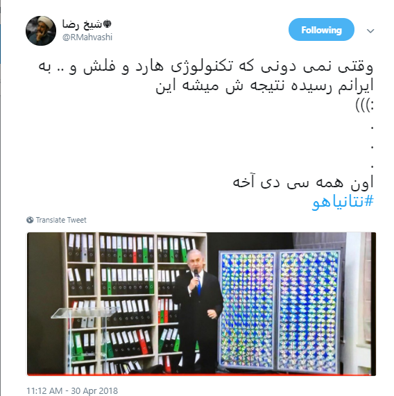 دلقک صهیونیست&zwnj;ها چه تصوری از ایران دارد؟/ در نظر نتانیاهو بمب و اطلاعات هسته&zwnj;ای این شکلی است؟
