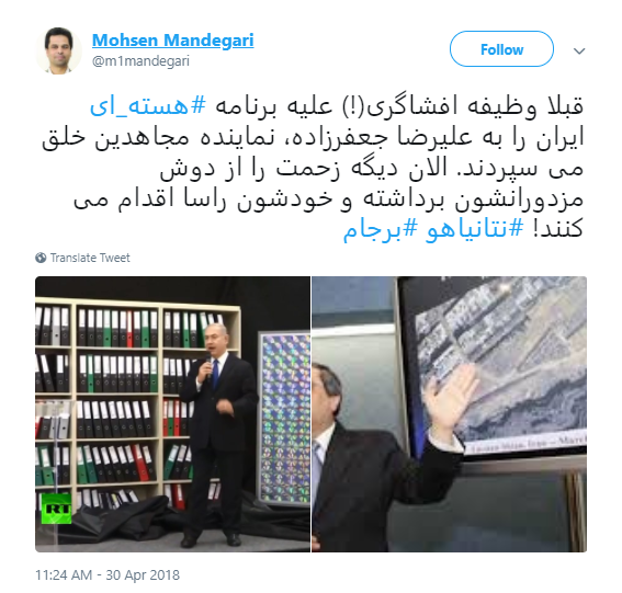 دلقک صهیونیست&zwnj;ها چه تصوری از ایران دارد؟/ در نظر نتانیاهو بمب و اطلاعات هسته&zwnj;ای این شکلی است؟