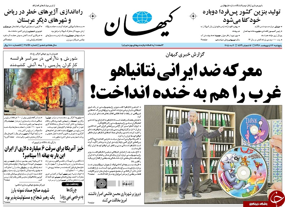 روزنامه&zwnj;