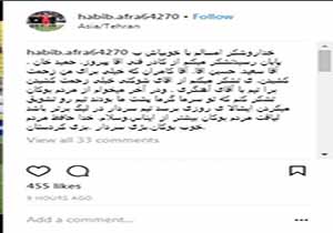 خداحافظی مدافع سردار بوکان