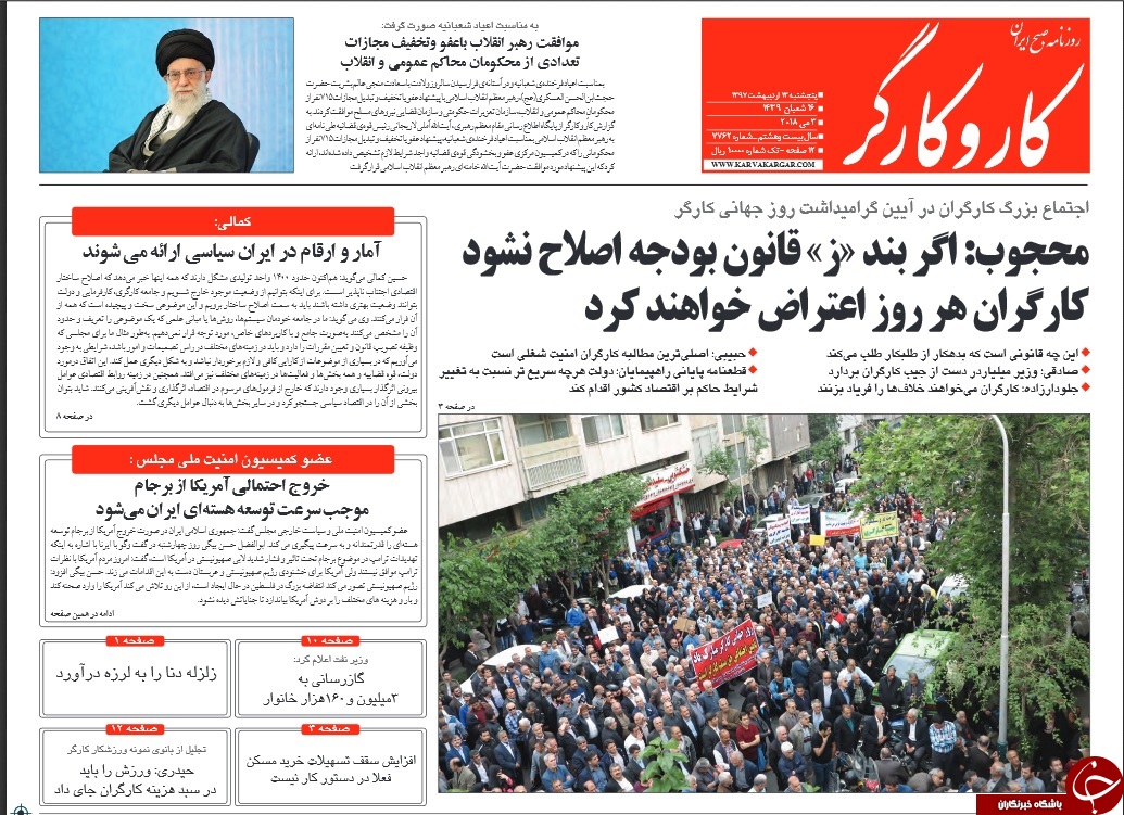 از سخنان بی&zwnj;ارزشِ چوپان دروغگو تا تلگرام در پیچ فیلترینگ