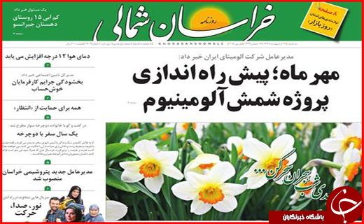 از حمایت از کالای ایرانی تا پیگیری طلب 3 هزار میلیاردی شهرداری مشهد