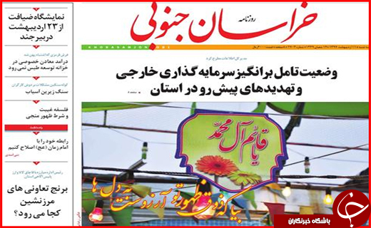 از حمایت از کالای ایرانی تا پیگیری طلب 3 هزار میلیاردی شهرداری مشهد