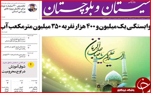 از حمایت از کالای ایرانی تا پیگیری طلب 3 هزار میلیاردی شهرداری مشهد