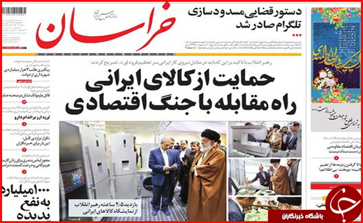 از حمایت از کالای ایرانی تا پیگیری طلب 3 هزار میلیاردی شهرداری مشهد