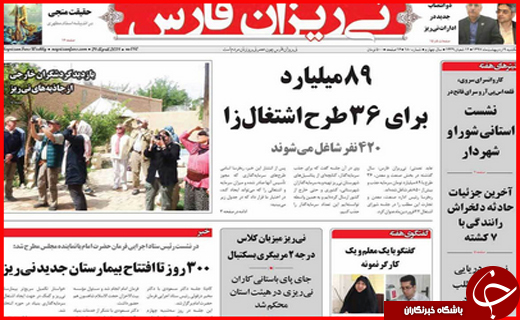 از حمایت از کالای ایرانی تا پیگیری طلب 3 هزار میلیاردی شهرداری مشهد