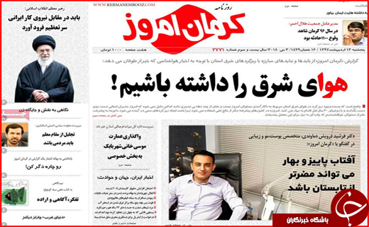 از حمایت از کالای ایرانی تا پیگیری طلب 3 هزار میلیاردی شهرداری مشهد