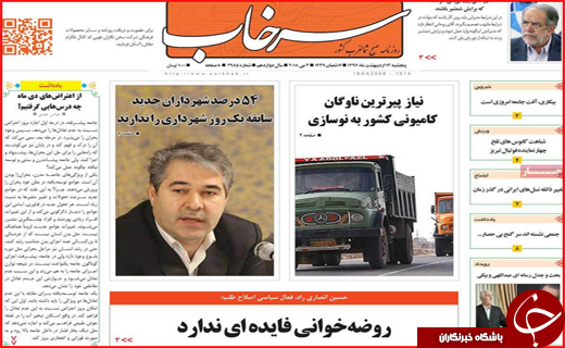 از حمایت از کالای ایرانی تا پیگیری طلب 3 هزار میلیاردی شهرداری مشهد