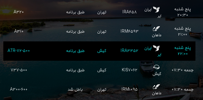 پرواز&zwnj;های فرودگاه بندرعباس پنج شنبه ۱۳ اردیبهشت سال ۹۷
