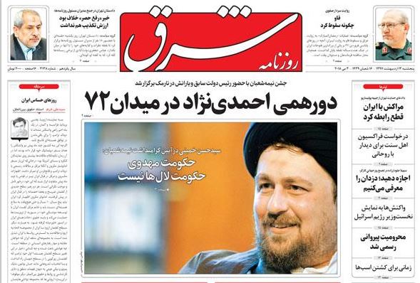 از سخنان بی&zwnj;ارزشِ چوپان دروغگو تا تلگرام در پیچ فیلترینگ