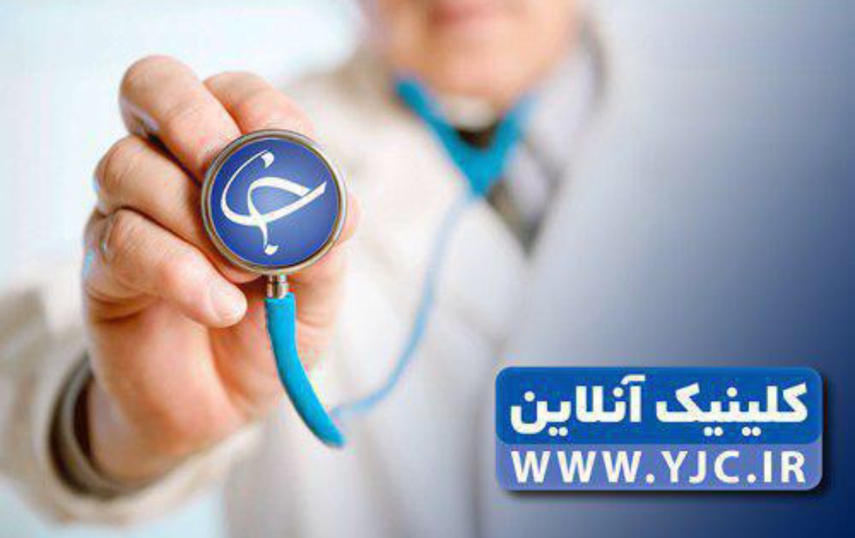 پاسخ سوالات خود در زمينه &laquo;ميخچه &raquo; را اينجا بخوانيد