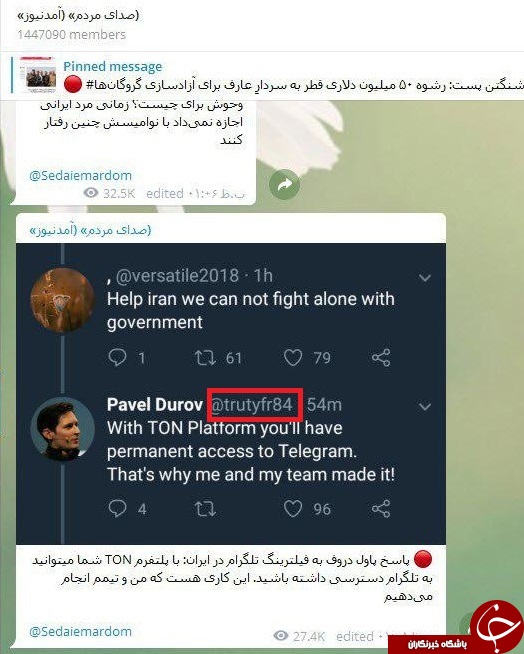 گاف جدید آمدنیوز/ جعل اکانت مدیرعامل تلگرام +تصویر