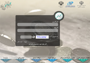 رونمایی از سامانه دادور در چهارمحال و بختیاری