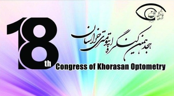 خراسان قطب اپتومتری در شرق مدیترانه
