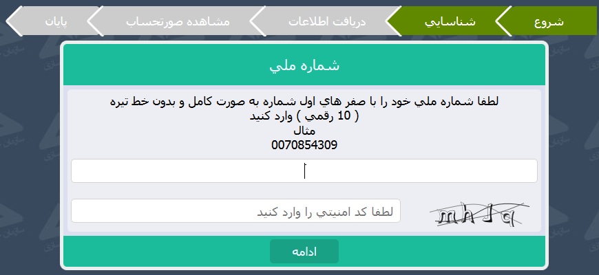 سامانه سهام عدالت / آغاز واریز سود سهام عدالت از 11 اردیبهشت 97