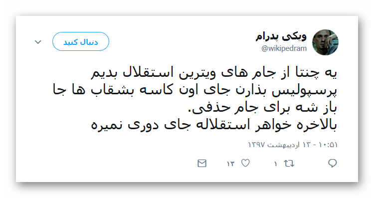واکنش کاربران به قهرمانی استقلال +تصاویر