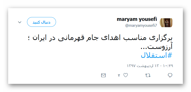واکنش کاربران به قهرمانی استقلال +تصاویر
