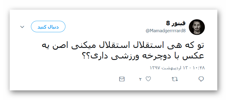 واکنش کاربران به قهرمانی استقلال +تصاویر