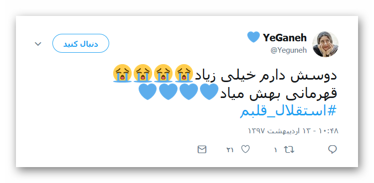 واکنش کاربران به قهرمانی استقلال +تصاویر