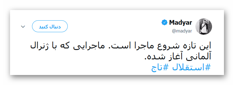 واکنش کاربران به قهرمانی استقلال +تصاویر