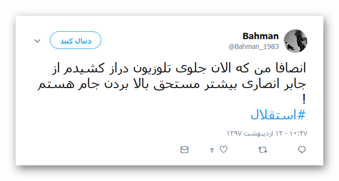 واکنش کاربران به قهرمانی استقلال +تصاویر