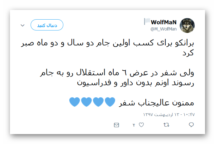 واکنش کاربران به قهرمانی استقلال +تصاویر