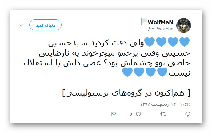 واکنش کاربران به قهرمانی استقلال +تصاویر
