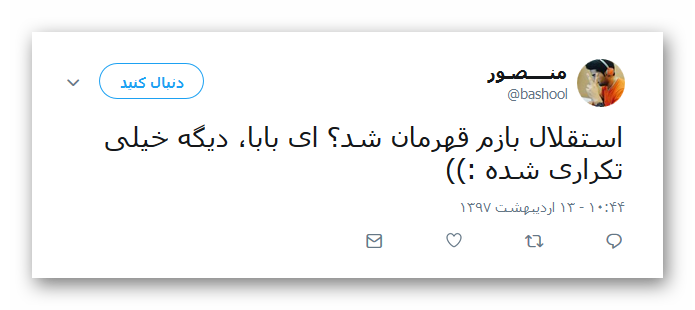 واکنش کاربران به قهرمانی استقلال +تصاویر
