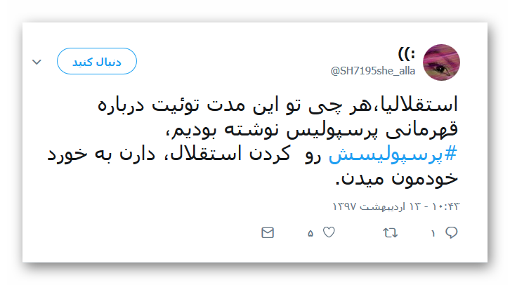 واکنش کاربران به قهرمانی استقلال +تصاویر