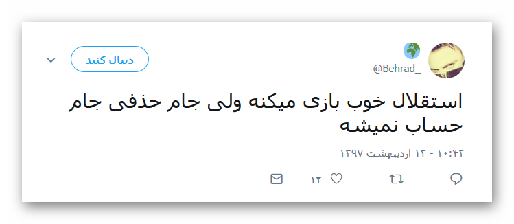 واکنش کاربران به قهرمانی استقلال +تصاویر