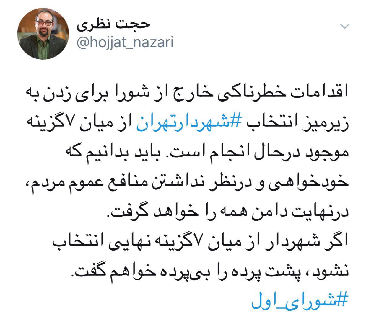 اقدامات پشت پرده خارج از شورا را بي پرده خواهم گفت