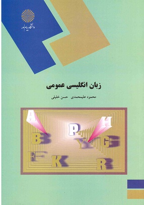 دانلود نمونه سوالات زبان پیام نور+ معرفی رشته زبان &nbsp;