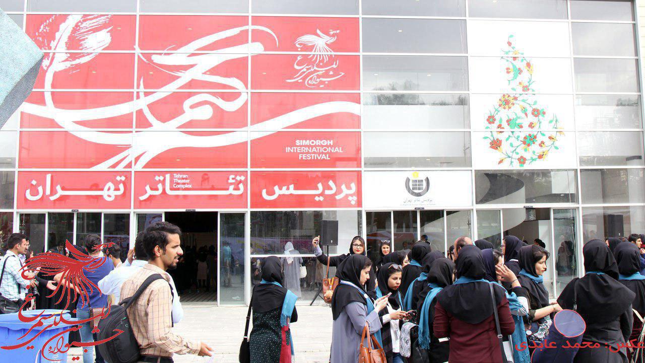 برنامه های روز نخست جشنواره بین المللی سیمرغ اعلام شد