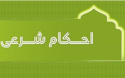 حکم شرعی رقصیدن زن / آیا رقص مرد برای همسرش جایز است؟