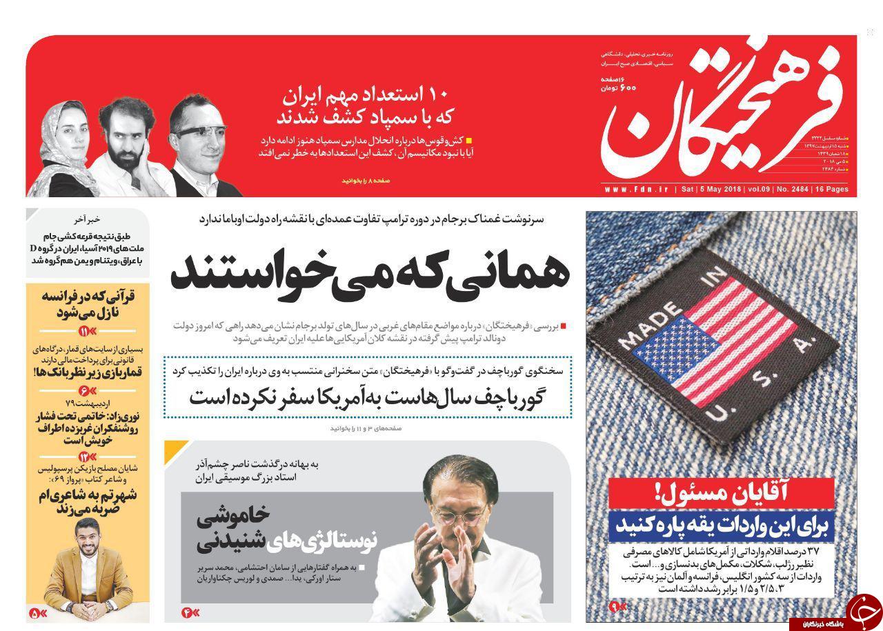 از جواب ظریف به مذاکره مجدد برجام تا باج اروپا از جیب ایران