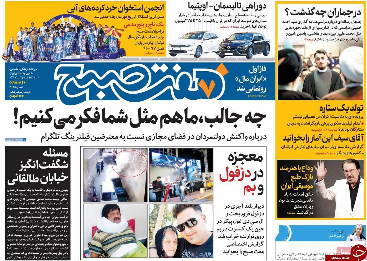 از جواب ظریف به مذاکره مجدد برجام تا باج اروپا از جیب ایران