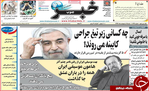 روزنامه استان ها