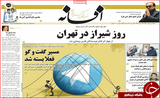 روزنامه استان ها